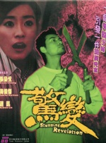 精品一区二区视频